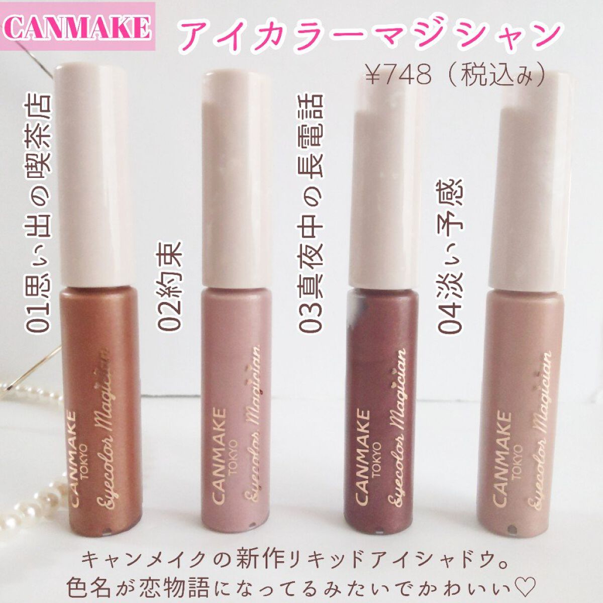 アイカラーマジシャン/キャンメイク/アイシャドウを使ったクチコミ（2枚目）