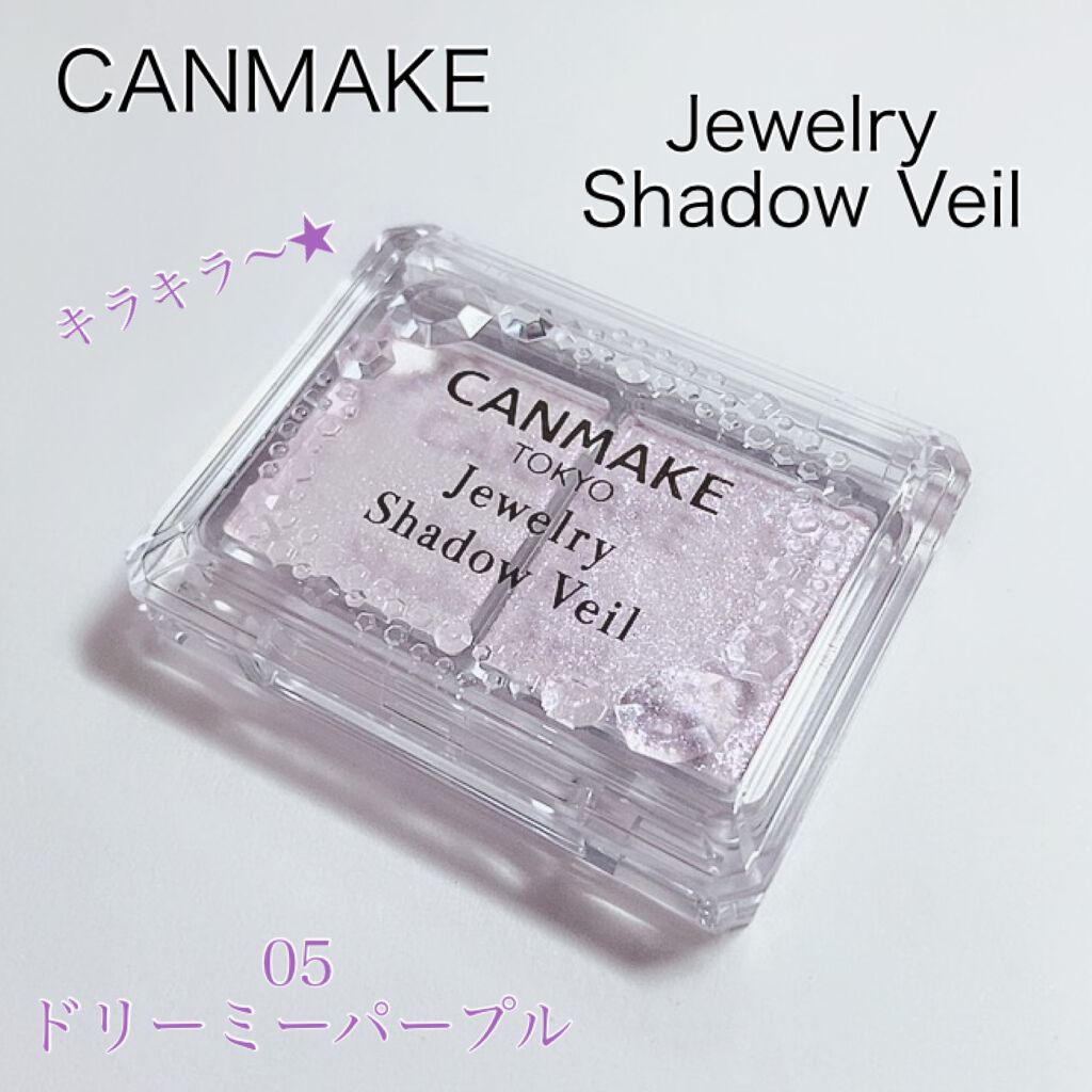 ジュエリーシャドウベール/キャンメイク/アイシャドウパレットを使ったクチコミ（1枚目）
