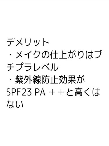 UVファンデーション EXプラス/CEZANNE/パウダーファンデーションを使ったクチコミ（3枚目）