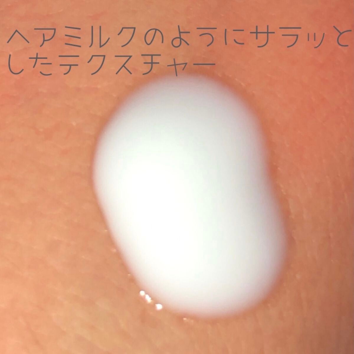 スリーク by サラサロン バランシングエッセンス/スリーク by サラサロン/ヘアミルクを使ったクチコミ(2枚目)