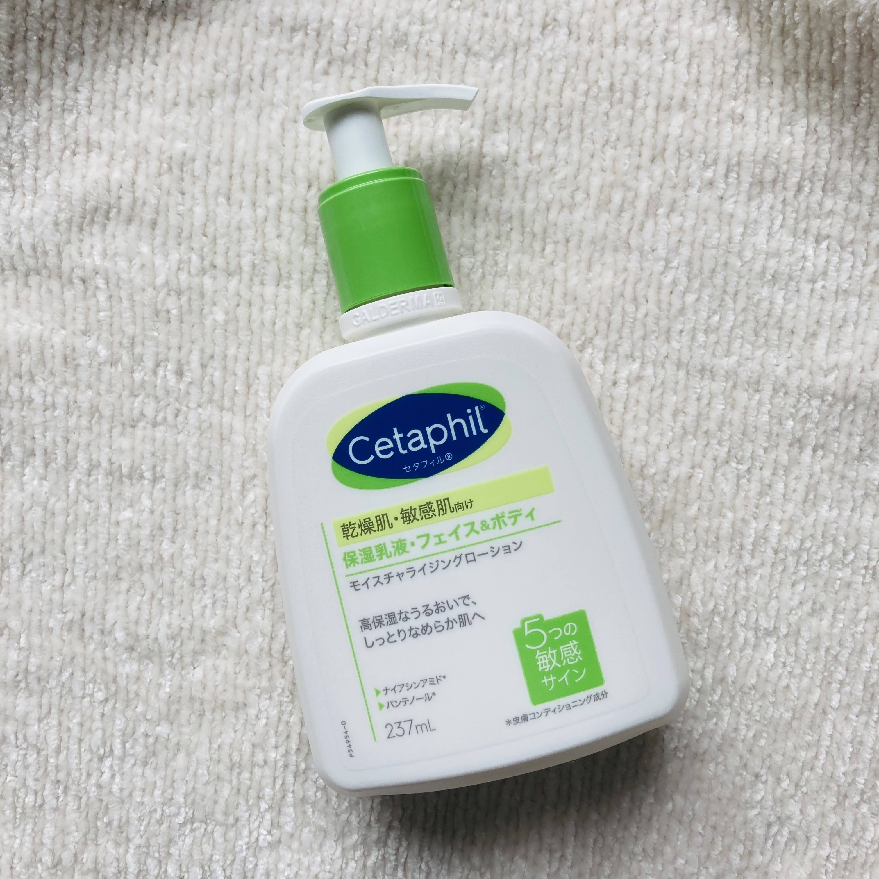 セタフィル モイスチャライジングローション/セタフィル/ボディローションを使ったクチコミ（2枚目）