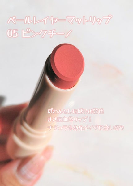 ベールレイヤーチーク/Neker /リキッドチークを使ったクチコミ(2枚目)