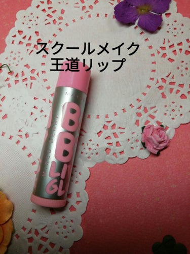 リップクリーム ピンクグロウ/MAYBELLINE NEW YORK/リップケア・リップクリームを使ったクチコミ（1枚目）