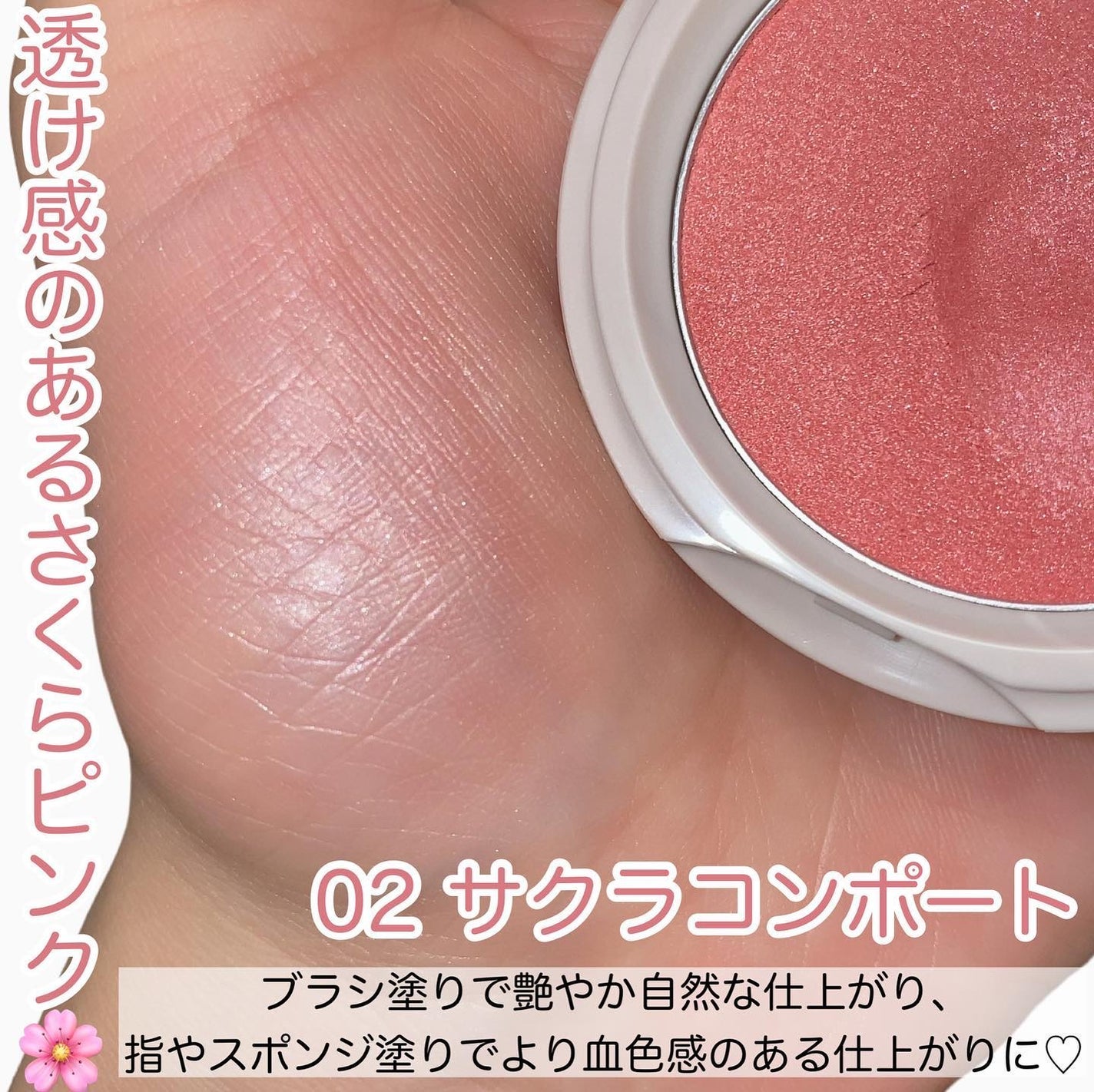 クリアルディ ブラッシュ/KiSS/ジェル・クリームチークを使ったクチコミ(3枚目)