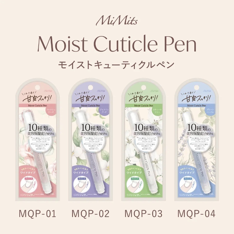 Mimits Moist Cuticle Pen ミミッツ　モイストキューティクルペン/ビー・エヌ/ネイル・ネイルケアを使ったクチコミ（2枚目）