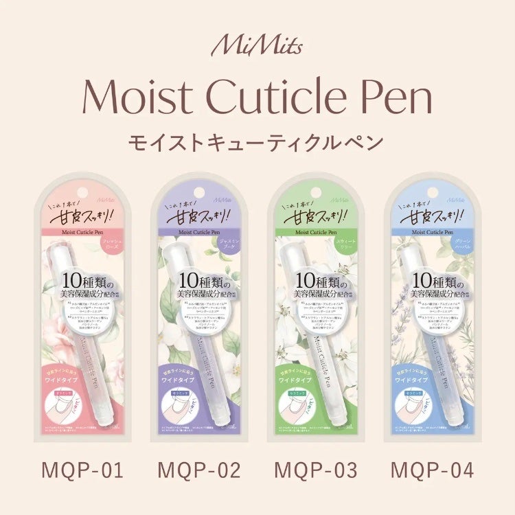 Mimits Moist Cuticle Pen ミミッツ モイストキューティクルペン/ビー・エヌ/ネイル・ネイルケアを使ったクチコミ(2枚目)