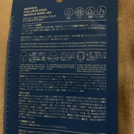 N.M.FアクアアンプルマスクJEX/MEDIHEAL/シートマスク・パックを使ったクチコミ(2枚目)