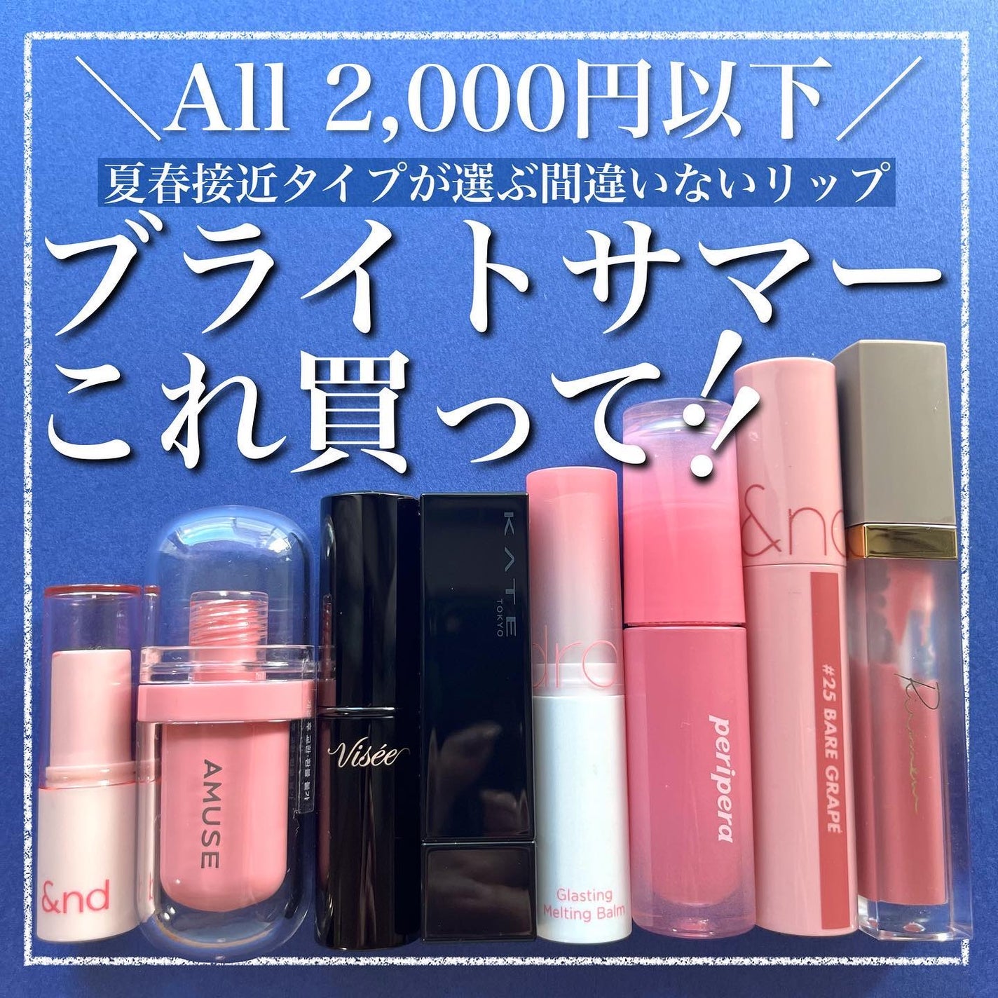 小針桃奈 on LIPS 「.ブライトサマーさんこちらです📢ブライトサマー/ブライトスプ..」(1枚目)