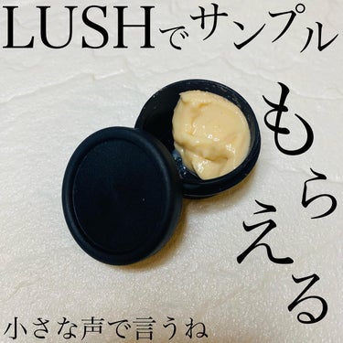 ラッシュ ハッピースキン のクチコミ「_

小声でいうね
LUSHでサンプルもらえるよ

店舗に行くと手とかで
お試ししてくれるよね.....」（1枚目）