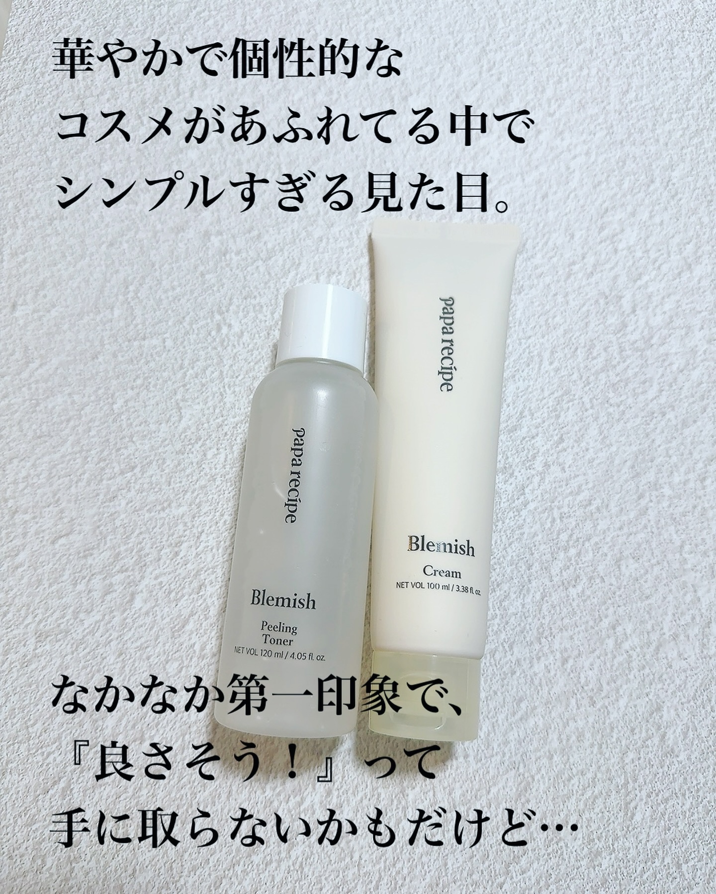 ブレミッシュクリーム/PAPA RECIPE/フェイスクリームを使ったクチコミ（2枚目）