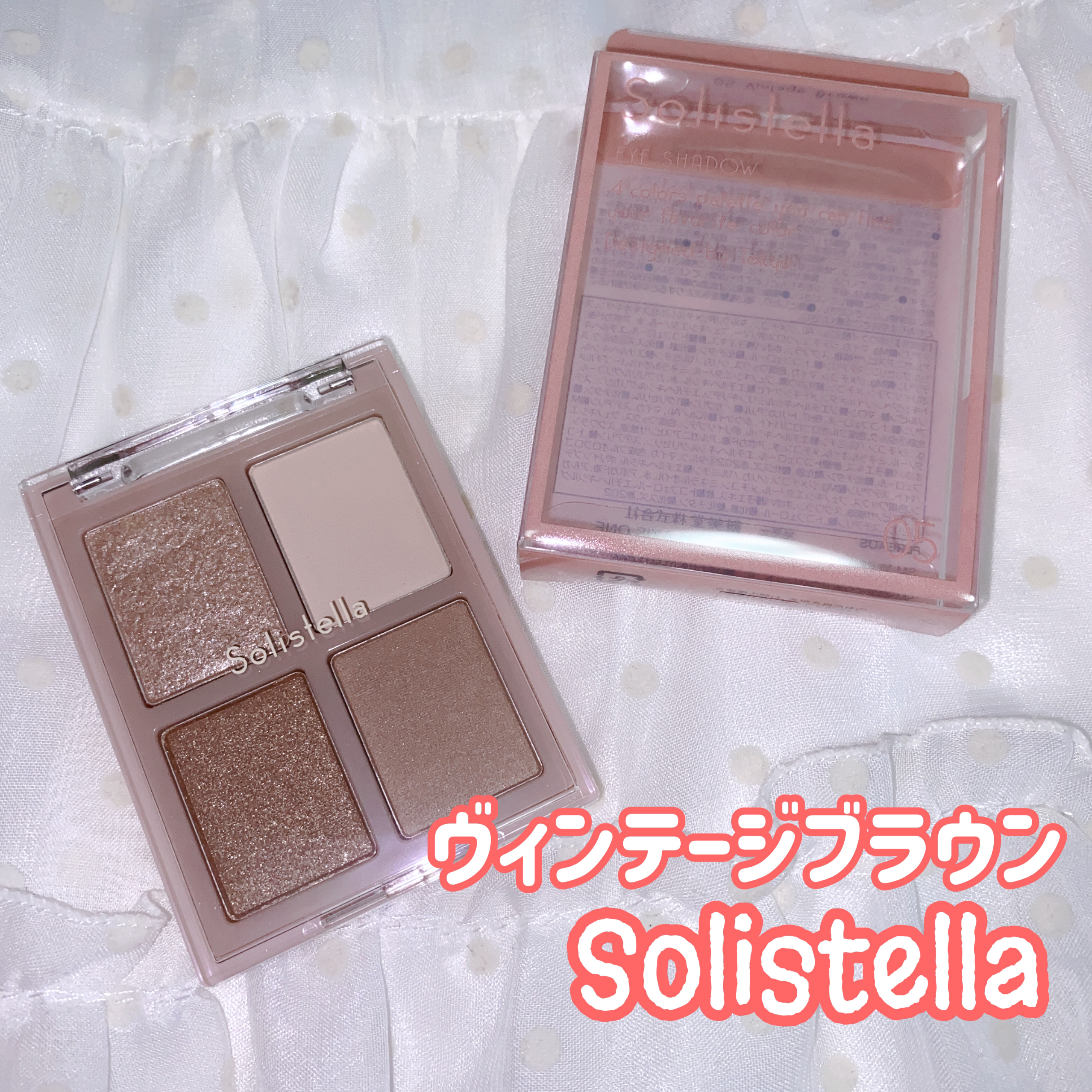 Solistella アイシャドウパレット ヴィンテージブラウン/SHOBIDO/アイシャドウパレットを使ったクチコミ（1枚目）