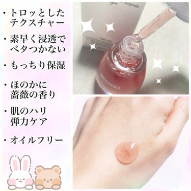 Ultra Whitening Perfect Ampoule/MIGUHARA/美容液を使ったクチコミ（3枚目）