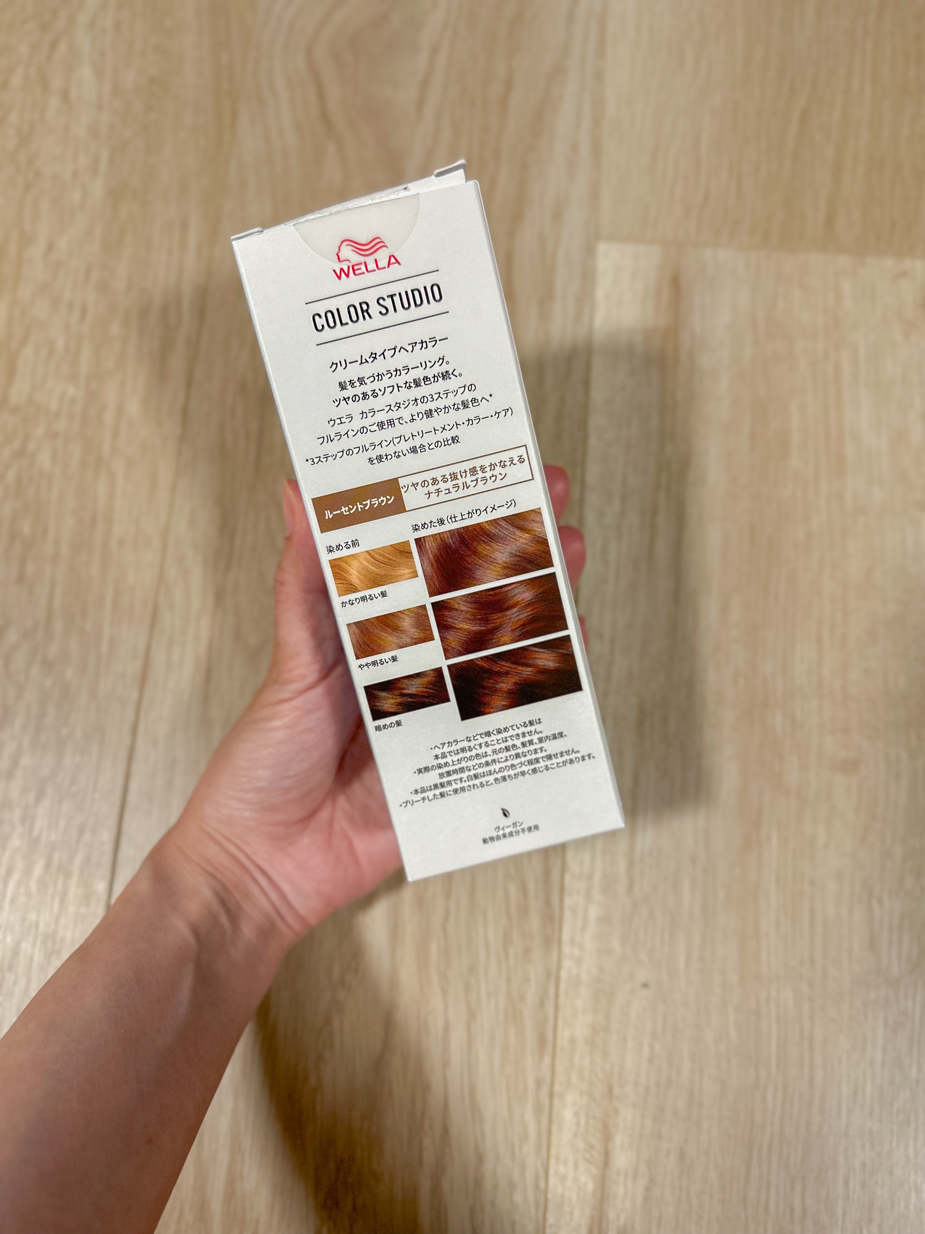 ウエラ カラースタジオ クリームタイプヘアカラー/ウエラ/ヘアカラーを使ったクチコミ（2枚目）