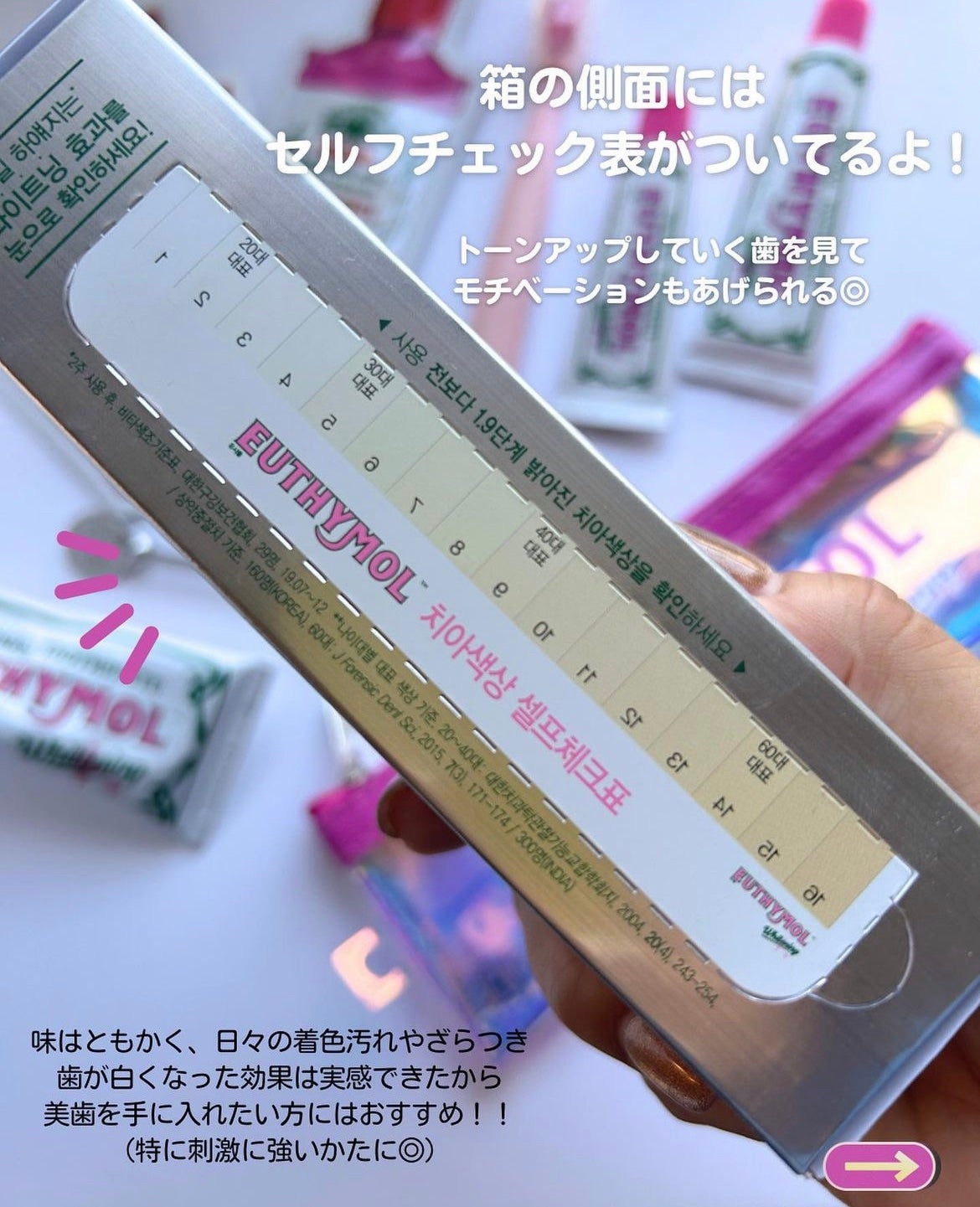 ホワイトニング美白歯磨き粉/EUTHYMOL/歯磨き粉を使ったクチコミ(4枚目)