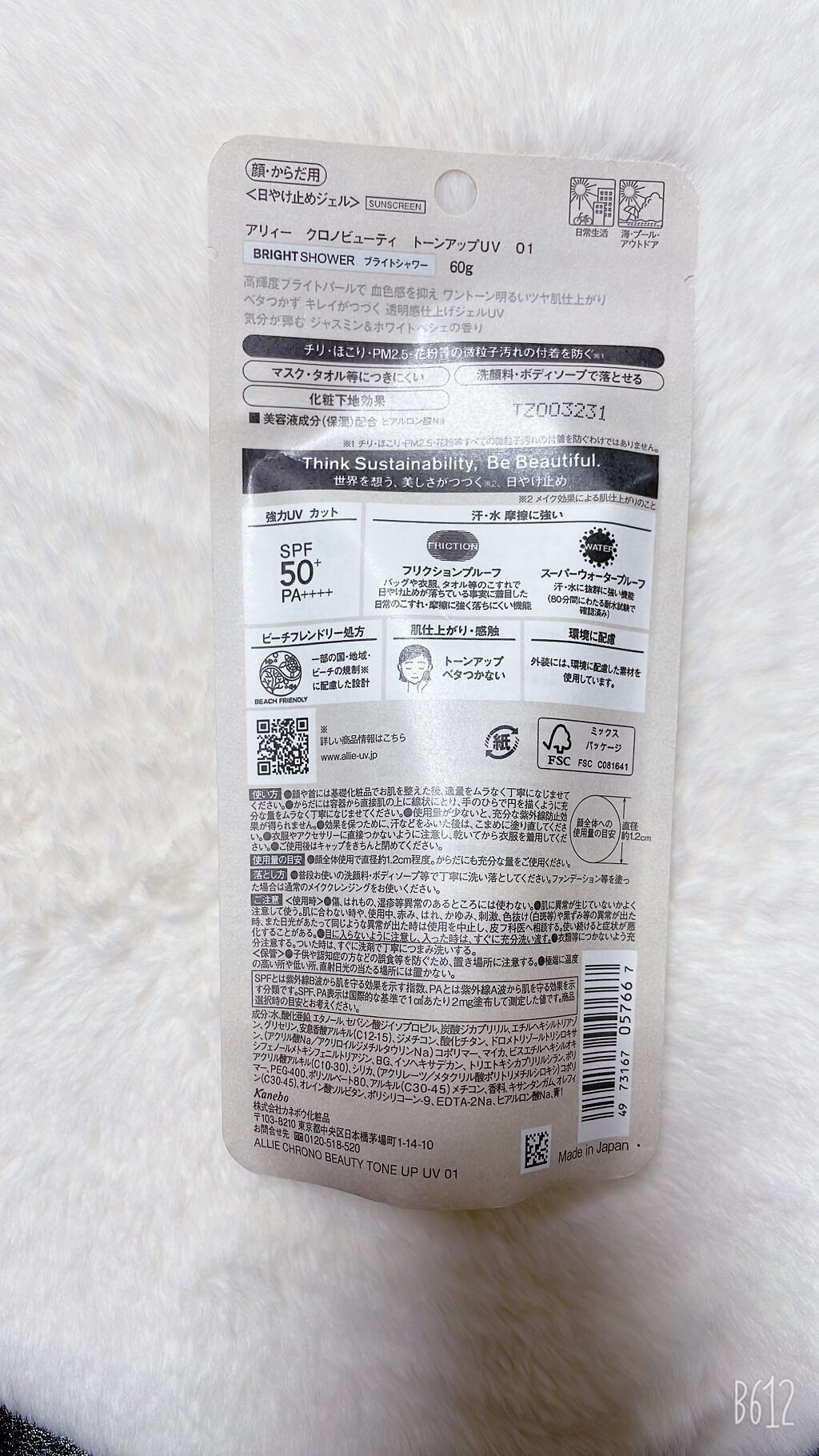 クロノビューティ トーンアップUV/アリィー/日焼け止めクリームを使ったクチコミ（3枚目）