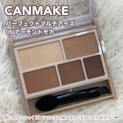 パーフェクトマルチアイズ/キャンメイク/アイシャドウパレットを使ったクチコミ(2枚目)