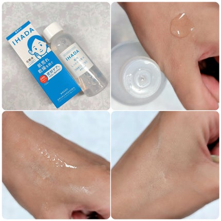 薬用ローション(しっとり)/IHADA/化粧水を使ったクチコミ(4枚目)