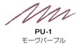 PU-1 モーヴパープル