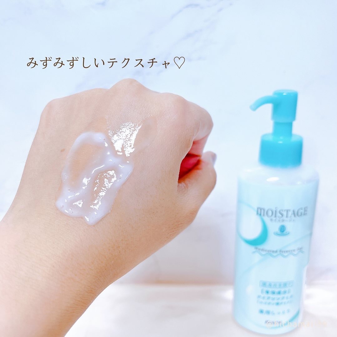 モイスタージュ　薬用エッセンスゲル（しっとり）  ［医薬部外品］/モイスタージュ/フェイスクリームを使ったクチコミ（3枚目）