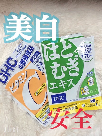 DHC ビタミンCハードカプセル/DHC/美容サプリメントを使ったクチコミ(1枚目)