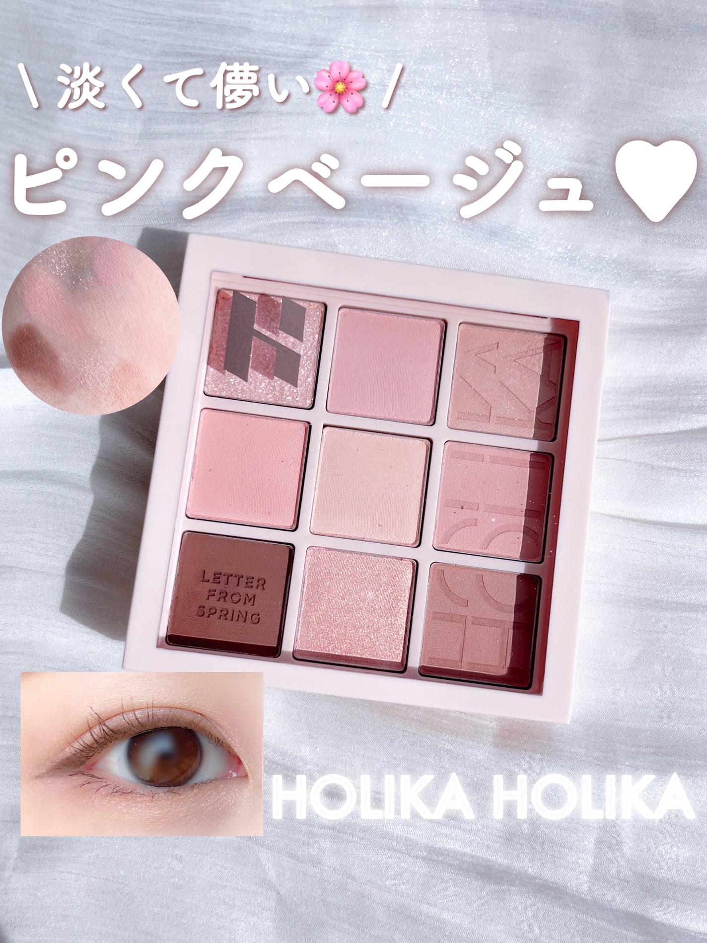 マイフェイブムードアイパレット 9カラー/HOLIKA HOLIKA/アイシャドウパレットを使ったクチコミ(1枚目)