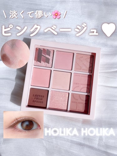 マイフェイブムードアイパレット 9カラー/HOLIKA HOLIKA/アイシャドウパレットを使ったクチコミ（1枚目）