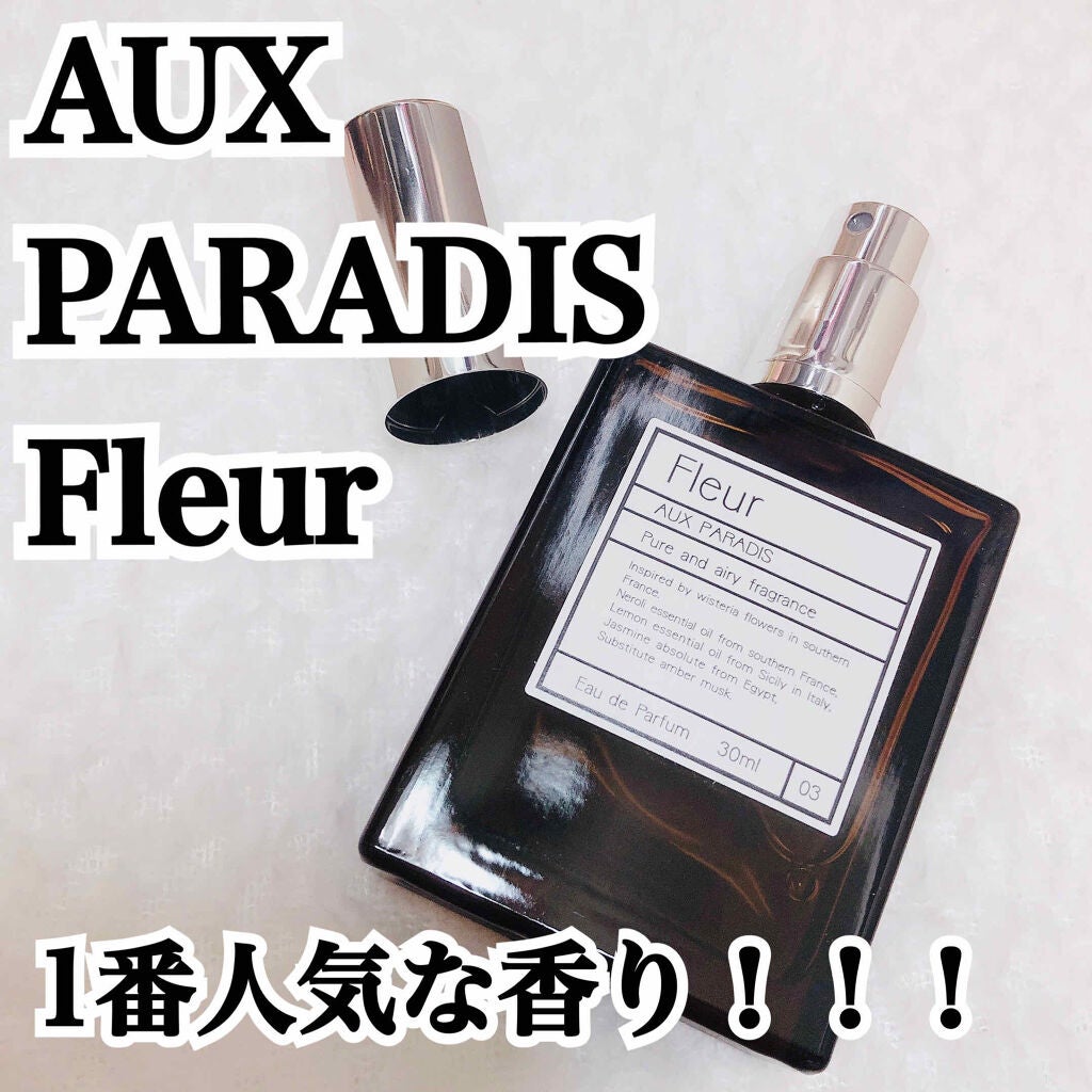 オードパルファム #03 Fleur〔フルール〕/AUX PARADIS/香水(レディース)を使ったクチコミ(1枚目)