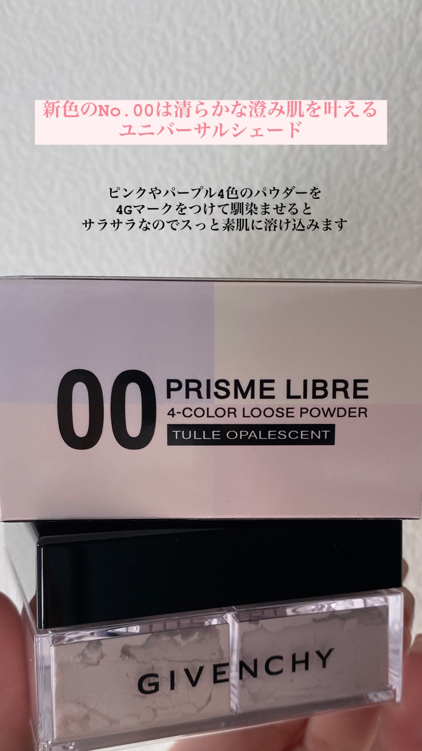プリズム・リーブル/GIVENCHY/ルースパウダーを使ったクチコミ（3枚目）