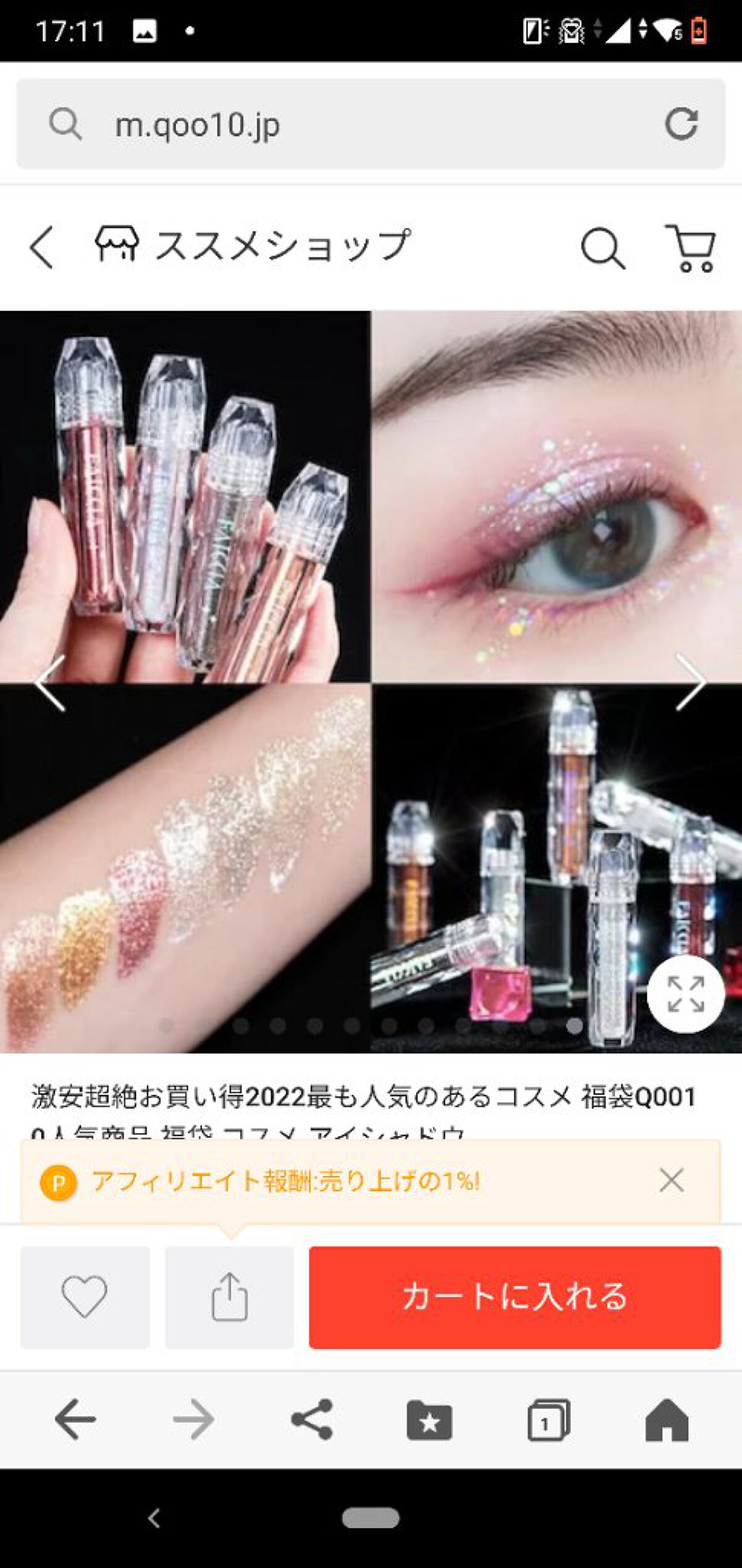 を使ったクチコミ（3枚目）