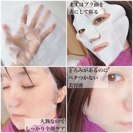 CICAトリプルリペアマスク /我的美麗日記/シートマスク・パックを使ったクチコミ(3枚目)