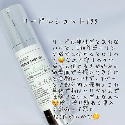 リードルショット100/VT/美容液を使ったクチコミ(3枚目)