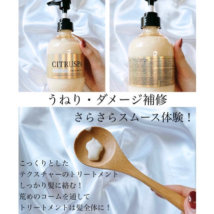 シトラスパ ネオスムース シャンプー/トリートメント/CITRUSPA/市販シャンプーを使ったクチコミ(5枚目)