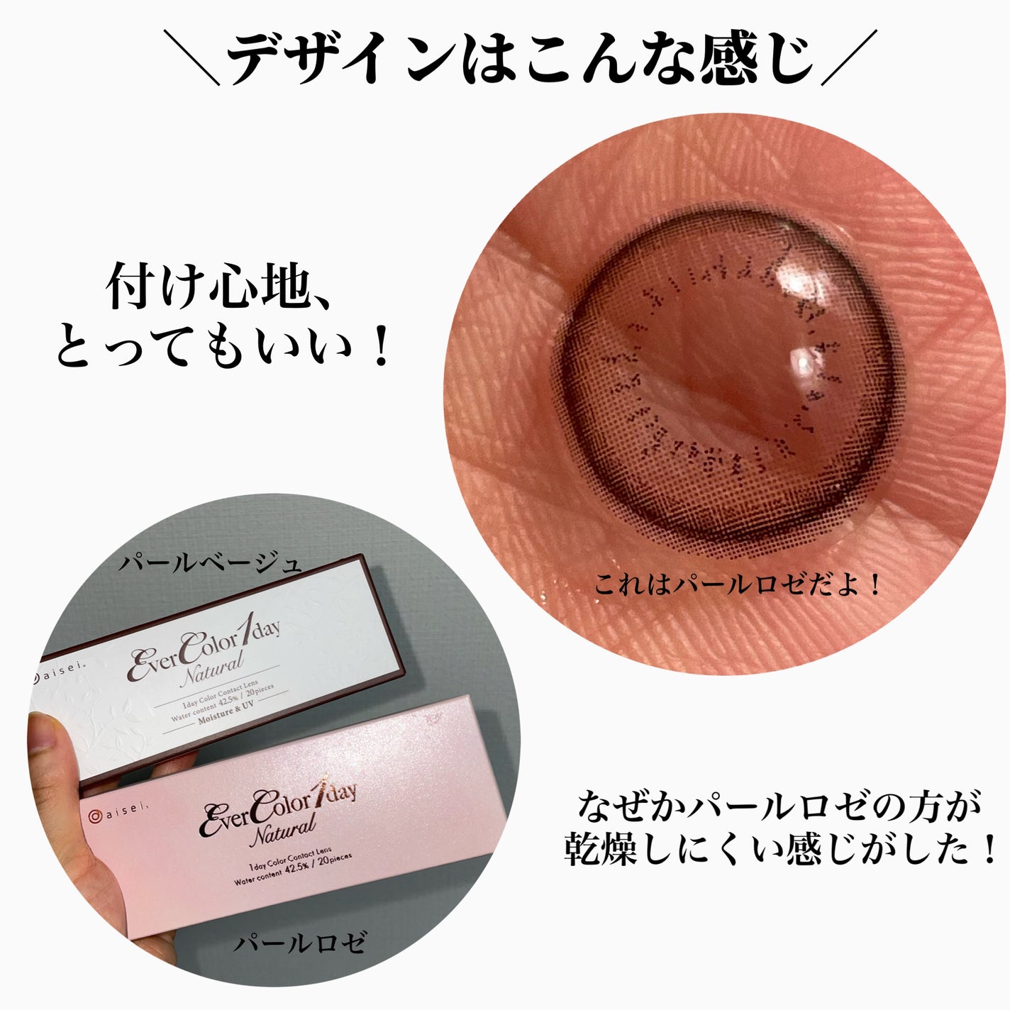 エバーカラーワンデー ナチュラル/エバーカラー/ワンデー(1DAY)カラコンを使ったクチコミ(3枚目)