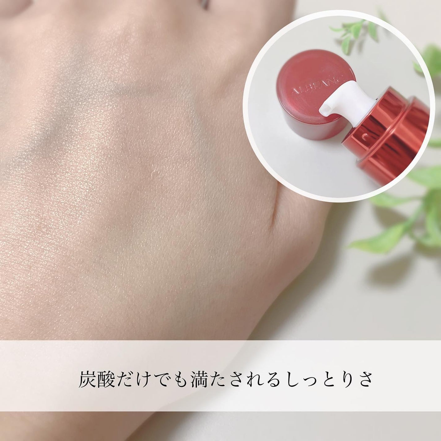 薬用ファーストエッセンス/ALBLANC/ブースター・導入液を使ったクチコミ(5枚目)