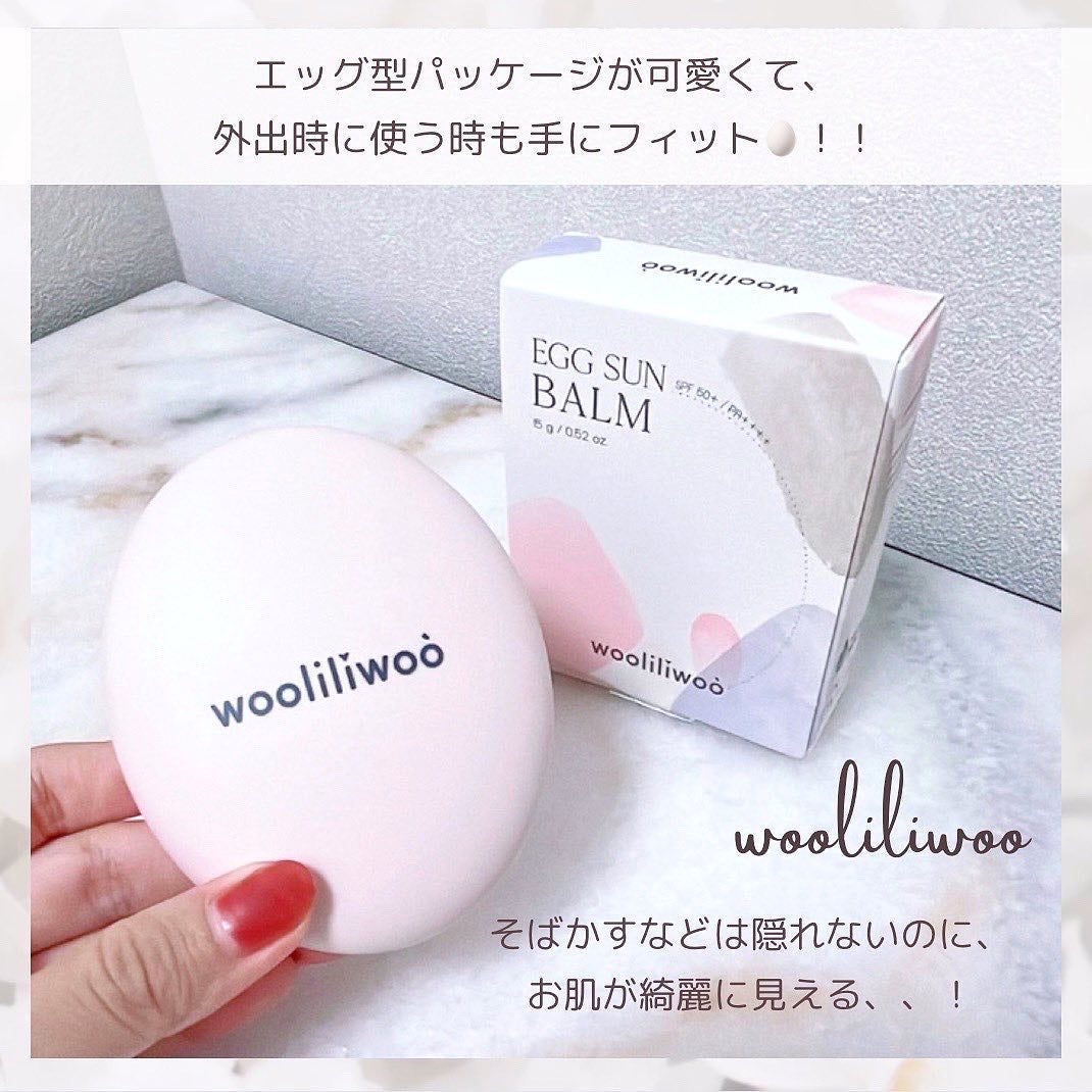 エッグサンバーム/wooliliwoo/化粧下地を使ったクチコミ(8枚目)