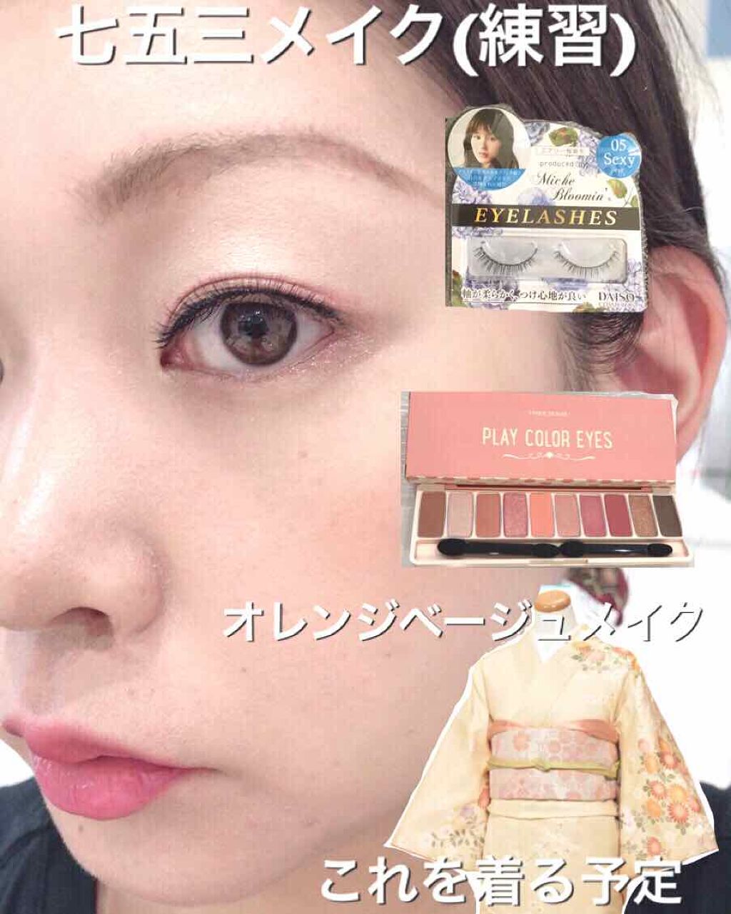 ミッシュブルーミン コラボアイラッシュ/DAISO/つけまつげを使ったクチコミ(1枚目)