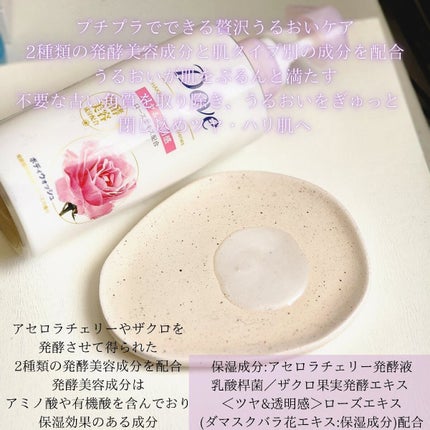 ボディウォッシュ 発酵&ビューティーシリーズ ツヤ&透明感/ダヴ/ボディソープを使ったクチコミ(2枚目)