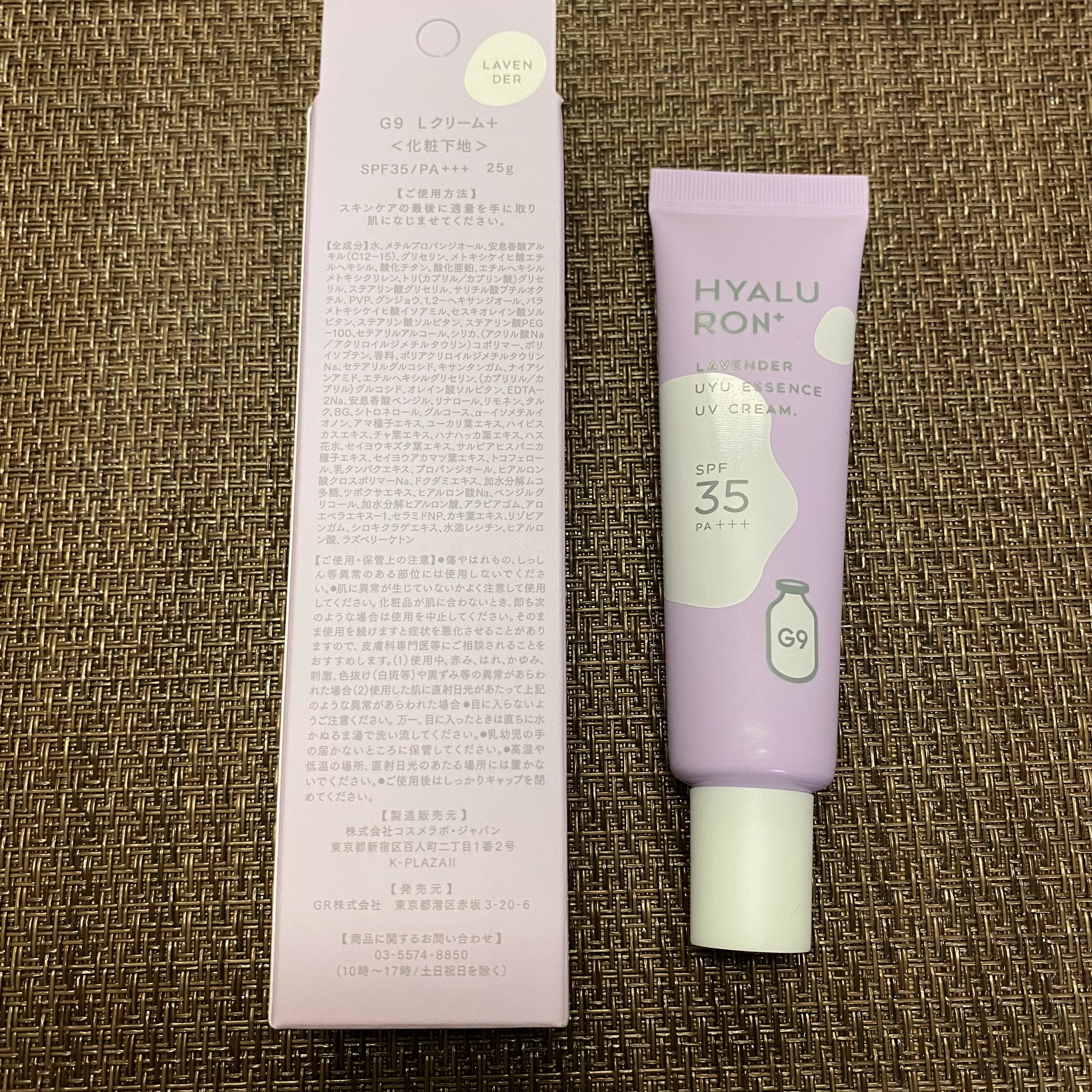 ウユエッセンス UVクリーム/G9SKIN/日焼け止めクリームを使ったクチコミ（2枚目）