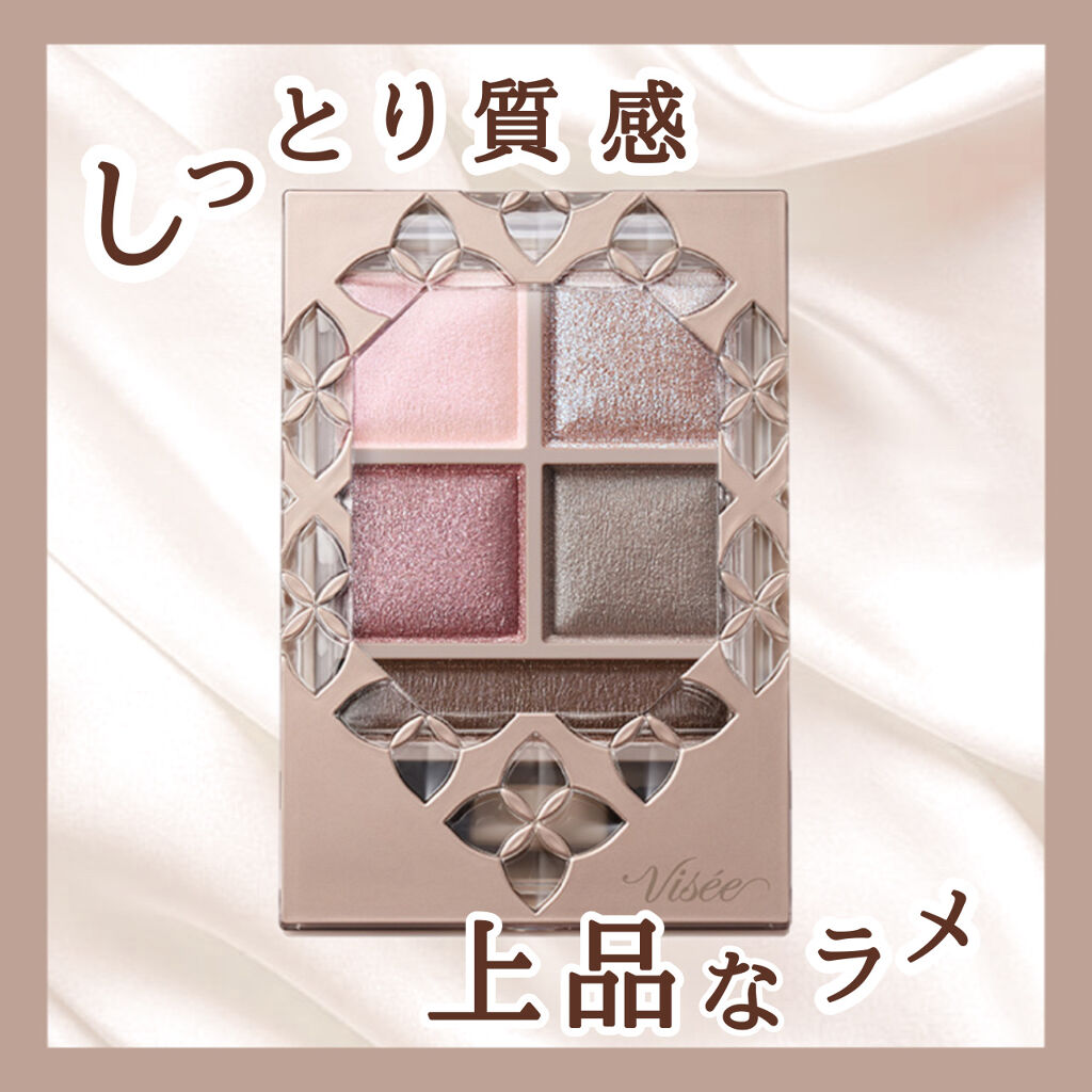 パノラマデザイン アイパレット/Visée/アイシャドウパレットを使ったクチコミ（1枚目）
