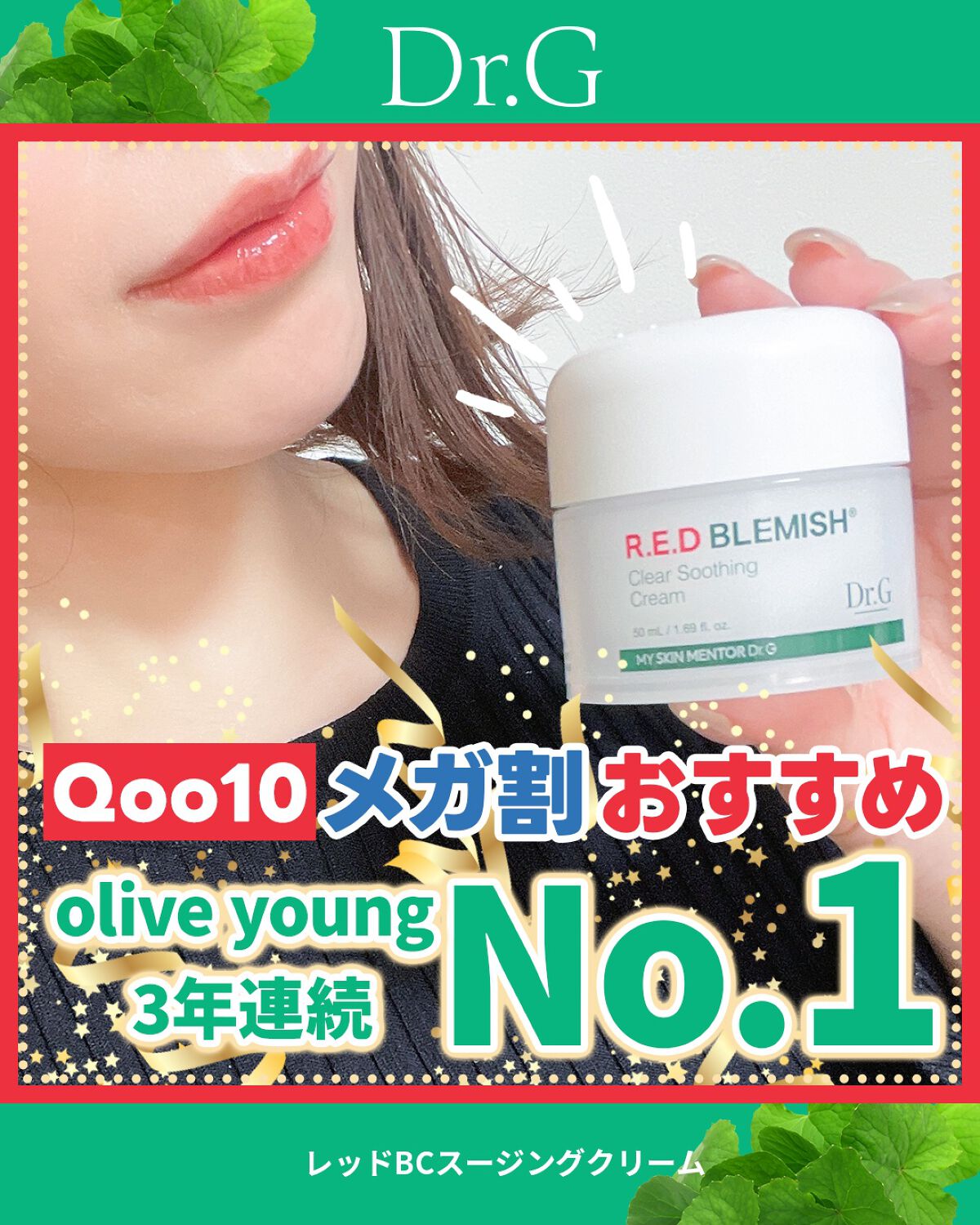 グリーンマイルドサンスティック SPF50+ PA++++/Dr.G/日焼け止めスティックを使ったクチコミ（1枚目）