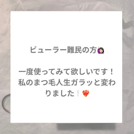 アイラッシュカーラー/shu uemura/ビューラーを使ったクチコミ(4枚目)