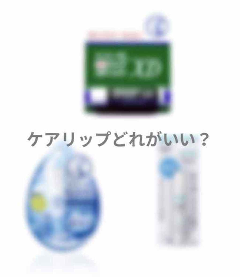 リップケア クリーム/キュレル/リップクリームを使ったクチコミ(1枚目)