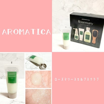 ローズマリー ヘア トライアルセット/AROMATICA/トライアルキットを使ったクチコミ(3枚目)