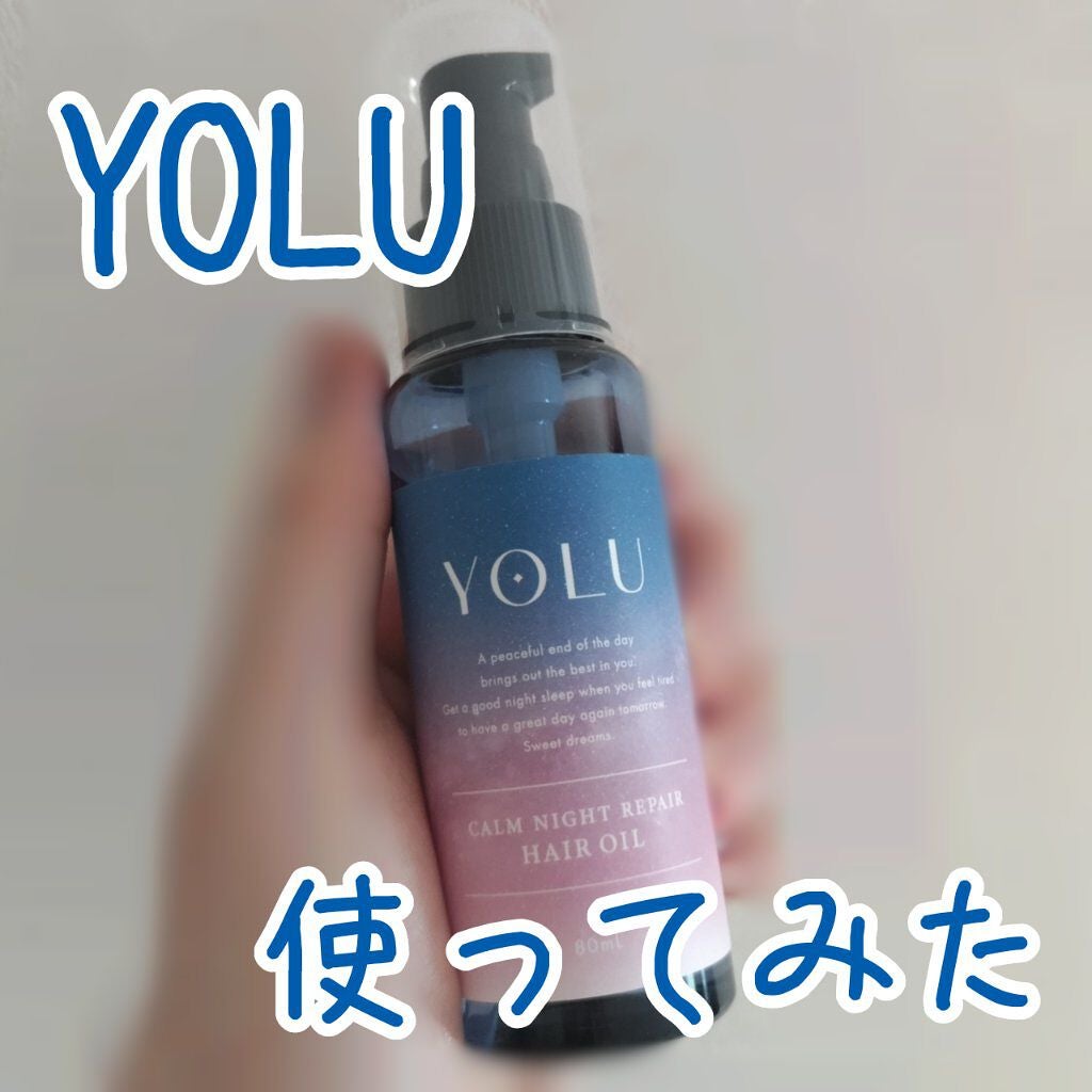 カームナイトリペアヘアオイル/YOLU/ヘアオイルを使ったクチコミ(1枚目)