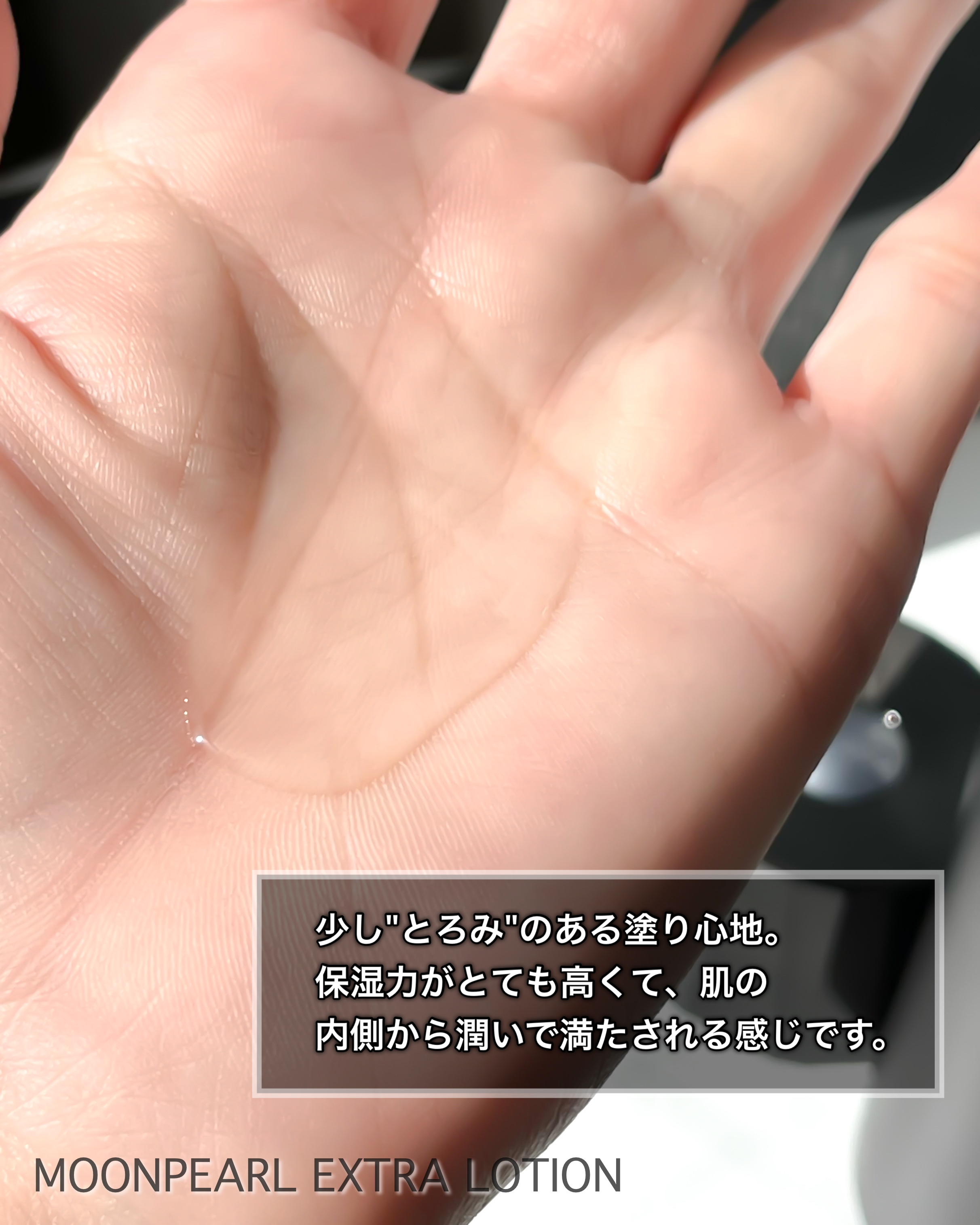 ムーンパールエクストラ ローション/ミキモト コスメティックス/化粧水を使ったクチコミ（3枚目）