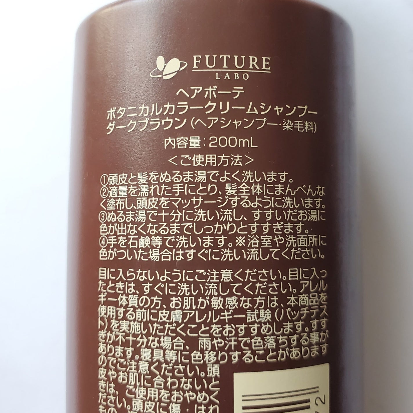 ボタニカルカラークリームシャンプー ダークブラウン ボタニカルカラークリームシャンプー ダークブラウン