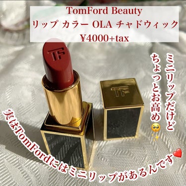 リップ カラー/TOM FORD BEAUTY/口紅を使ったクチコミ（2枚目）