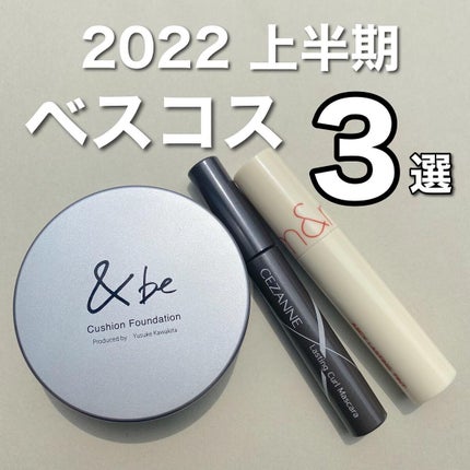 &be クッションファンデーション/&be/クッションファンデーションを使ったクチコミ(1枚目)