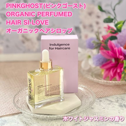オーガニックヘアシロップ/PINKGHOST/ヘアオイルを使ったクチコミ(1枚目)