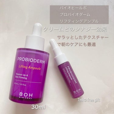 プロバイオダーム リフティング クリーム/BIOHEAL BOH/フェイスクリームを使ったクチコミ（4枚目）